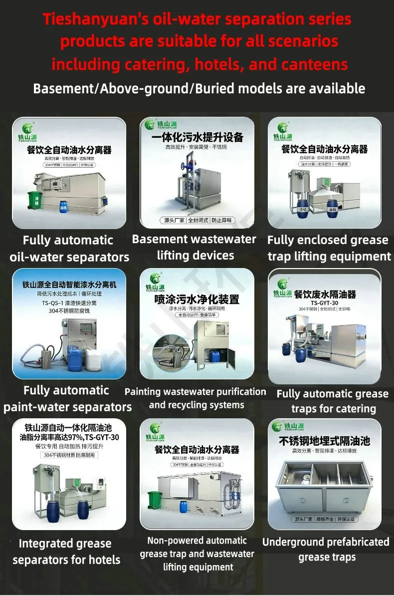 铁山源油水分离系列产品-en.jpg