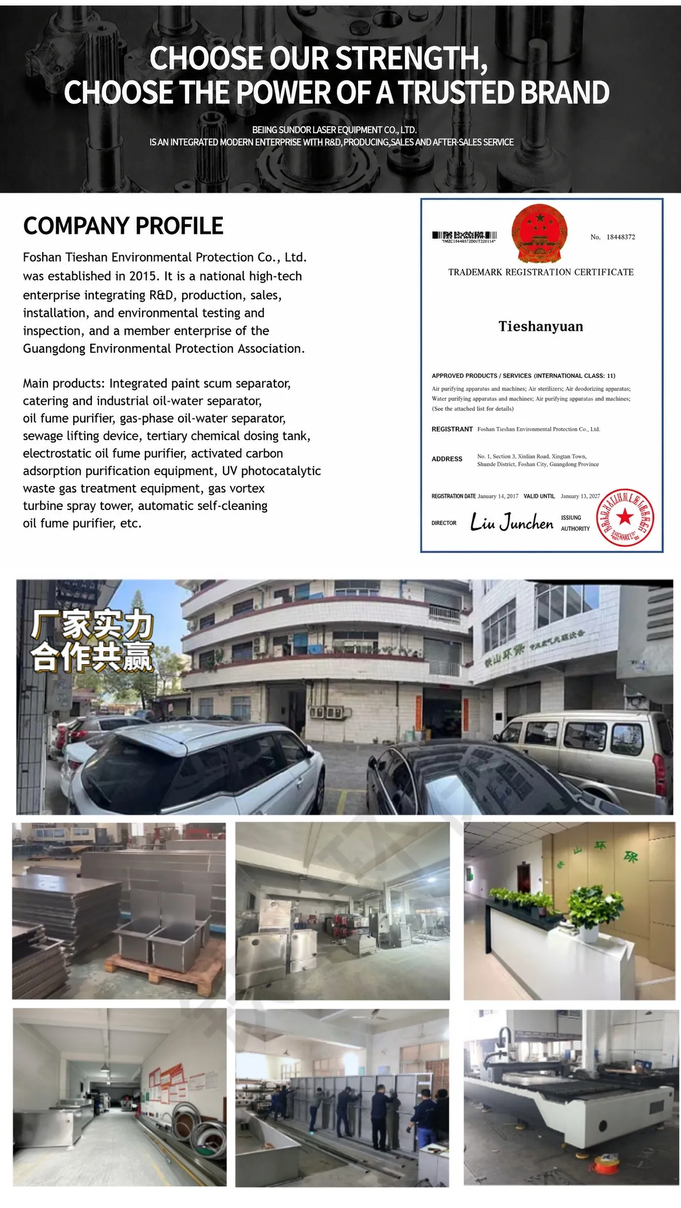 选择我们en1.jpg